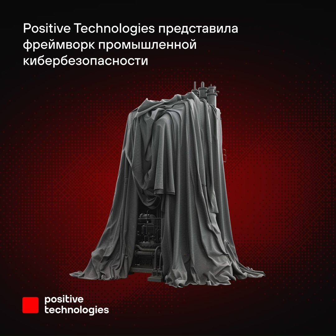 Мы разработали и опубликовали OT Cybersecurity Framework — методическое руководство по построению комплексных систем кибербезопасности для промышленной…