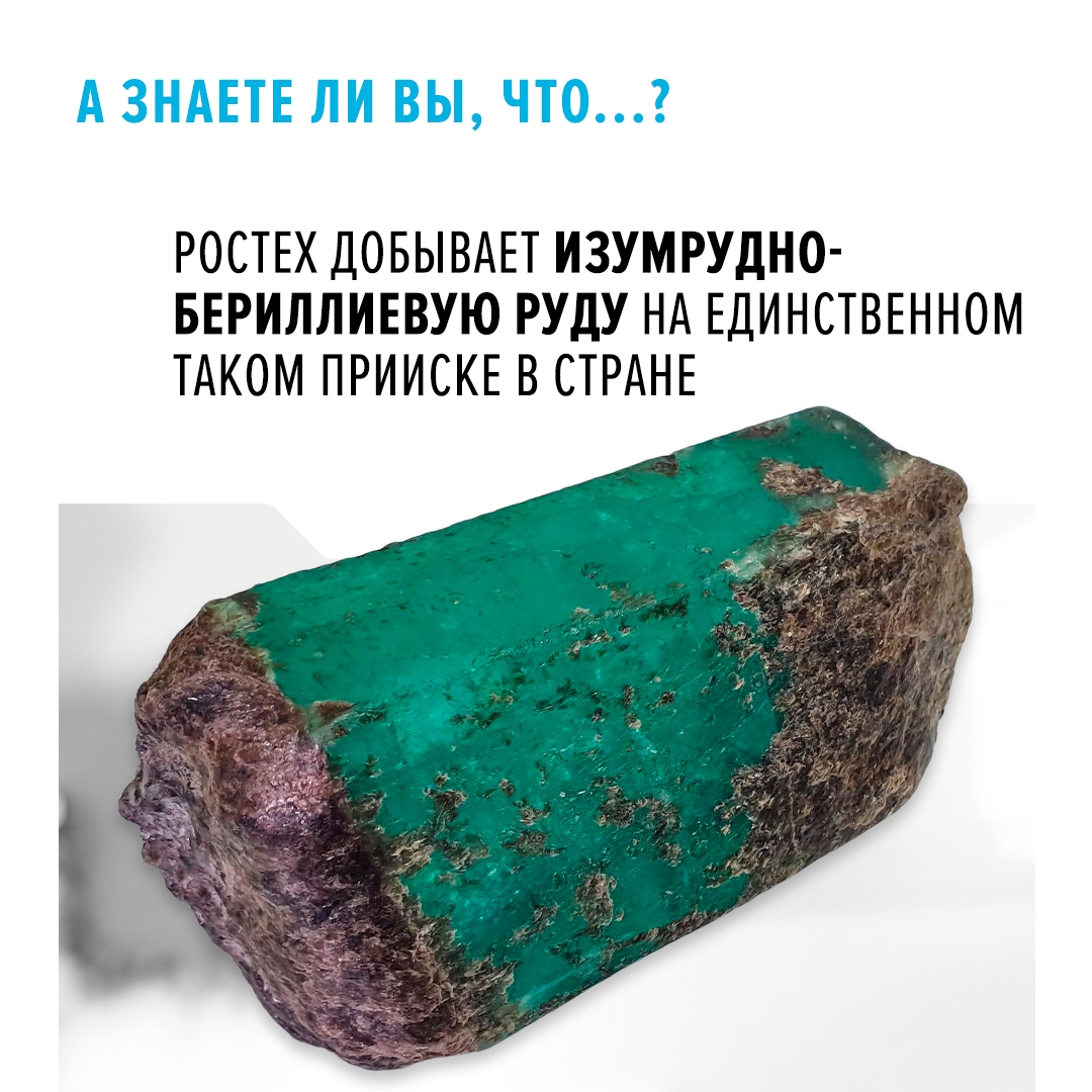 Мариинский прииск — это одно из трех месторождений изумрудов в мире и единственное в Российской Федерации