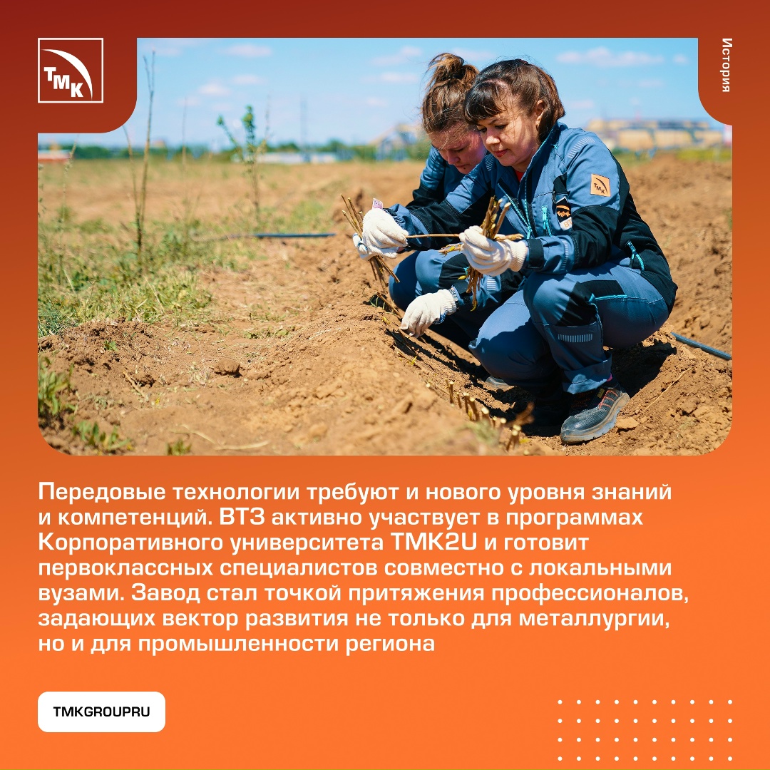 ВТЗ: форум и юбилей С 9 по 12 сентября Волжский трубный завод примет у себя конференцию «Трубы». Для ВТЗ это особенный год — заводу исполнилось 55 лет.