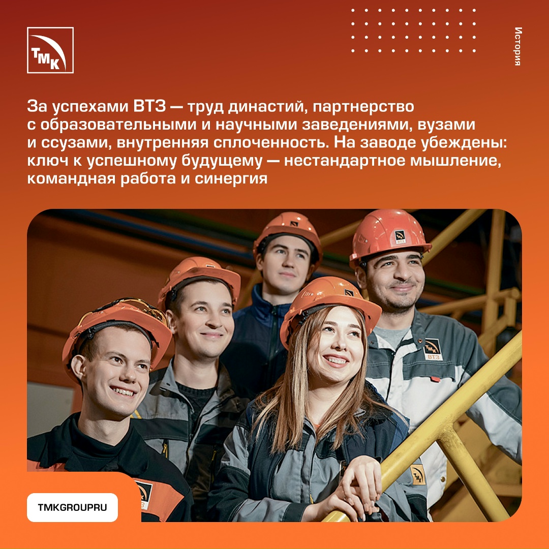 ВТЗ: форум и юбилей С 9 по 12 сентября Волжский трубный завод примет у себя конференцию «Трубы». Для ВТЗ это особенный год — заводу исполнилось 55 лет.