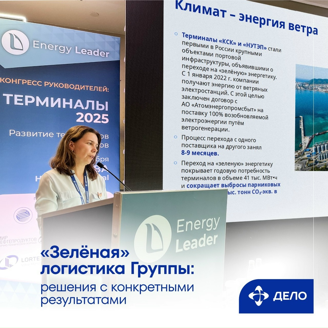 Ветер перемен: новые решения для «зелёной» логистики