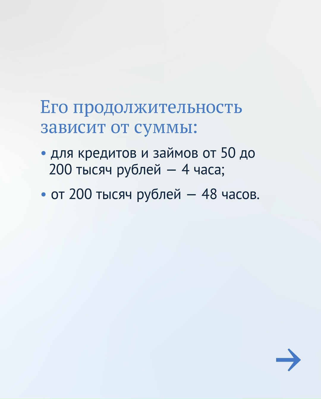 Еще одна мера против мошенников — в России появился «период охлаждения» на кредиты.