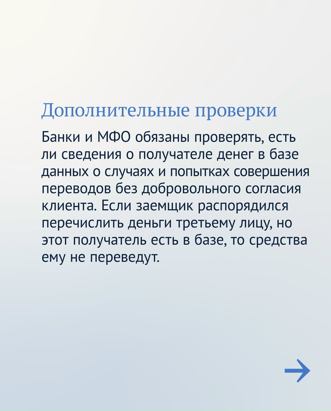 Еще одна мера против мошенников — в России появился «период охлаждения» на кредиты.