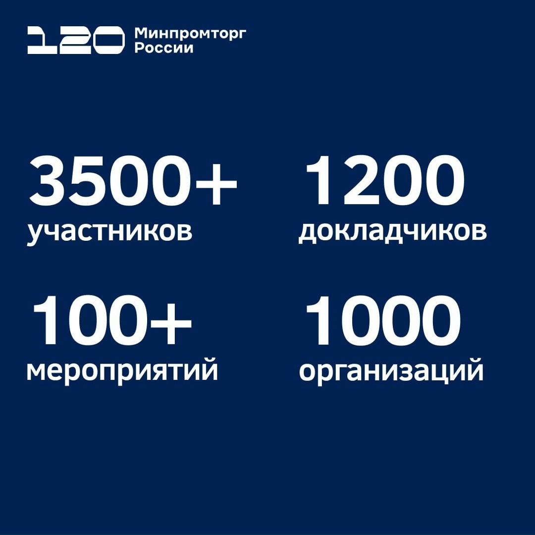 Совсем скоро состоится Российский форум «Микроэлектроника 2025»