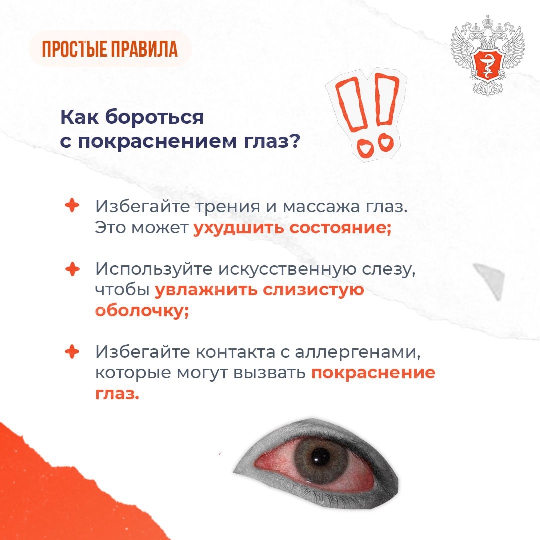 #ПростыеПравила: Как укрепить зрение ребенка