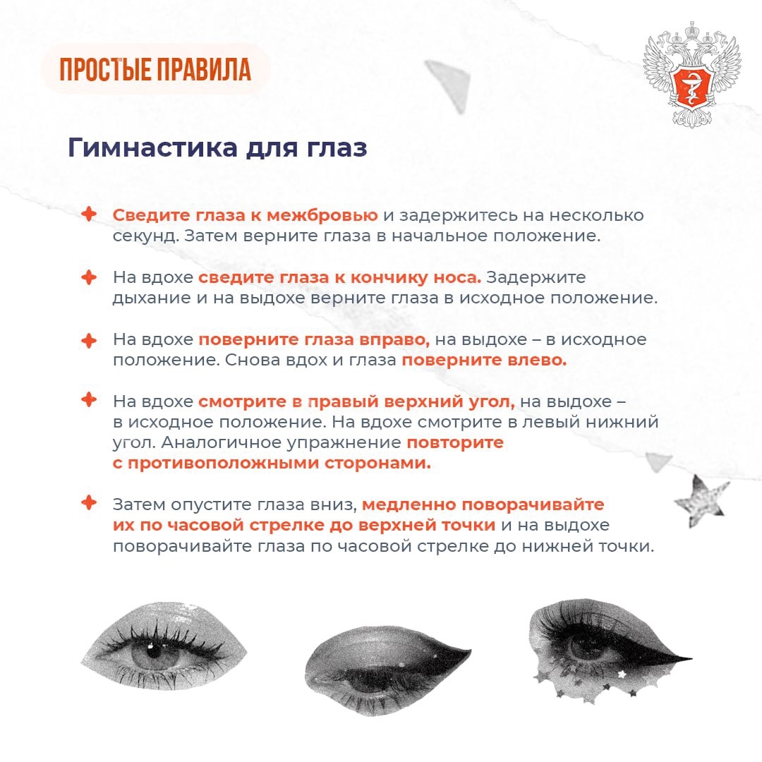 #ПростыеПравила: Как укрепить зрение ребенка