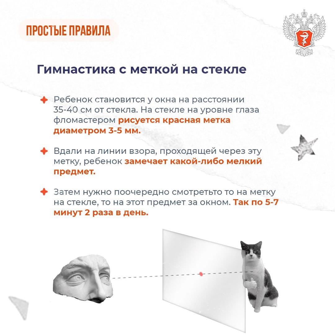 #ПростыеПравила: Как укрепить зрение ребенка