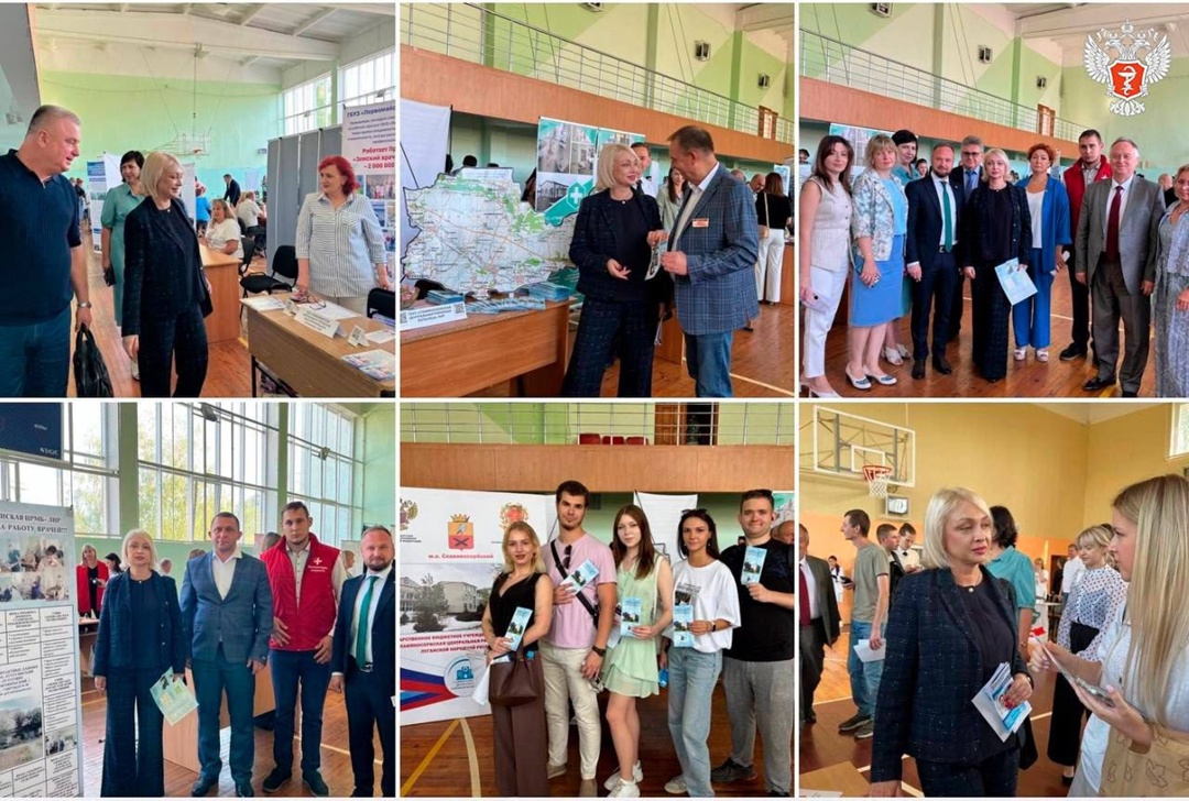 Более 850 будущих врачей посетили ярмарку вакансий в ЛНР