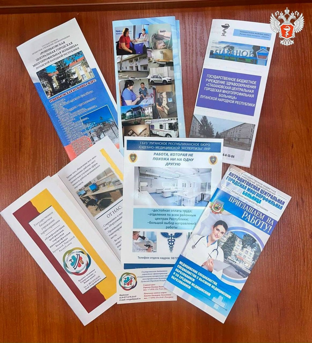 Более 850 будущих врачей посетили ярмарку вакансий в ЛНР