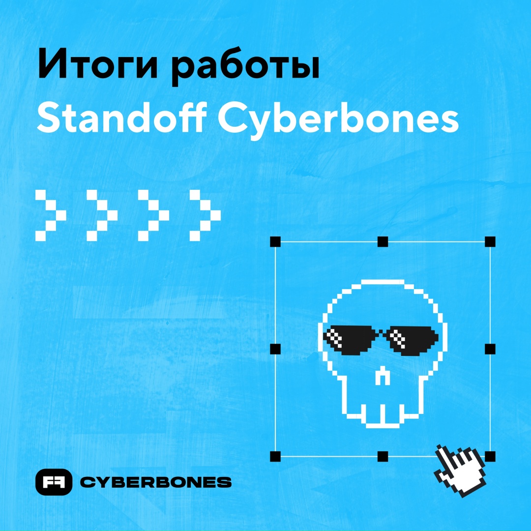 Как быстро растут крутые проекты: сами не заметили — нашему онлайн-симулятору Standoff Cyberbones исполнился год!