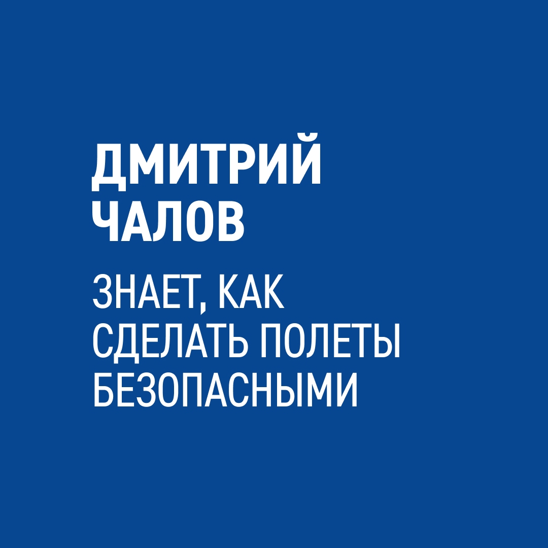 Дмитрий Чалов работает в топливо-заправочном комплексе «Газпром нефти» в Перми и проверяет качество авиакеросина перед заправкой в самолет.