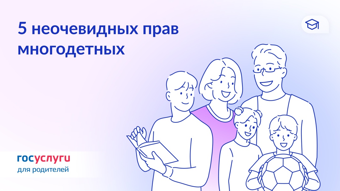 Пенсия, юристы и ипотека: на что имеют право многодетные родители