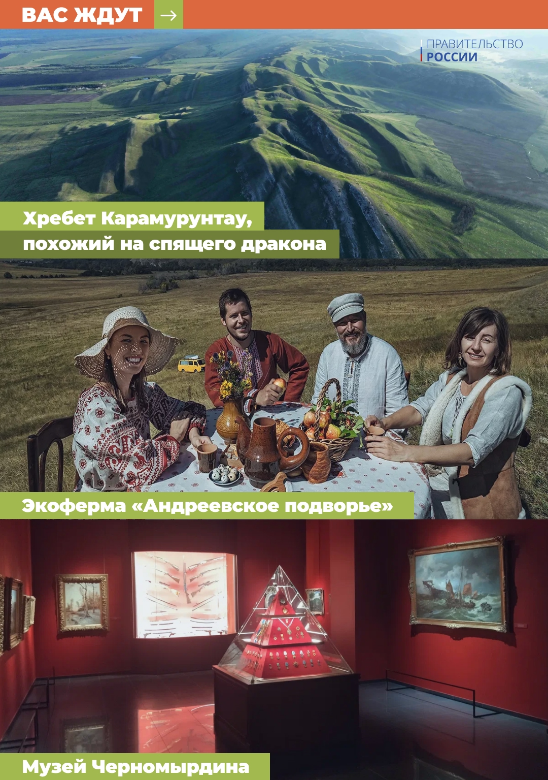 Оренбургские платки, Покровские святые пещеры, музей Екатеринбурга, а также горы, водоемы и леса – все это ждет вас во время автопутешествий по Уралу.