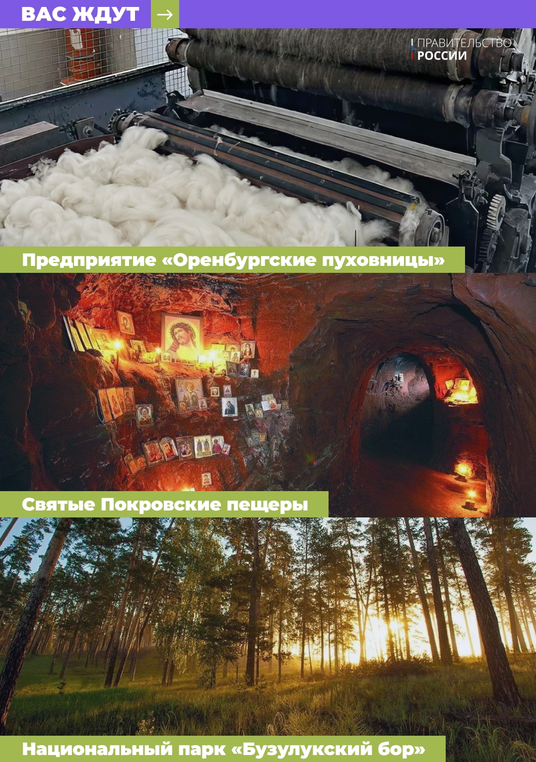 Оренбургские платки, Покровские святые пещеры, музей Екатеринбурга, а также горы, водоемы и леса – все это ждет вас во время автопутешествий по Уралу.