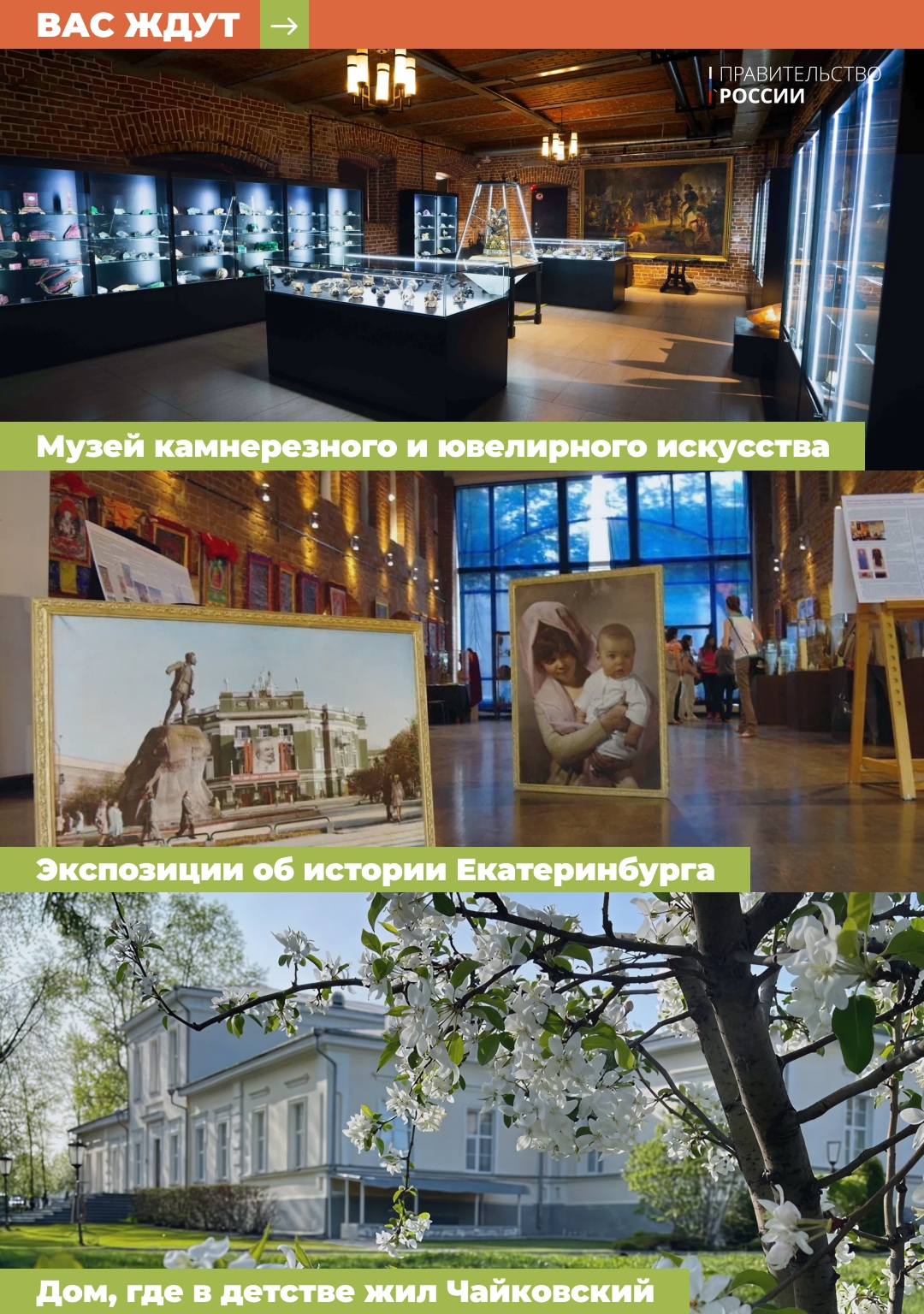 Оренбургские платки, Покровские святые пещеры, музей Екатеринбурга, а также горы, водоемы и леса – все это ждет вас во время автопутешествий по Уралу.