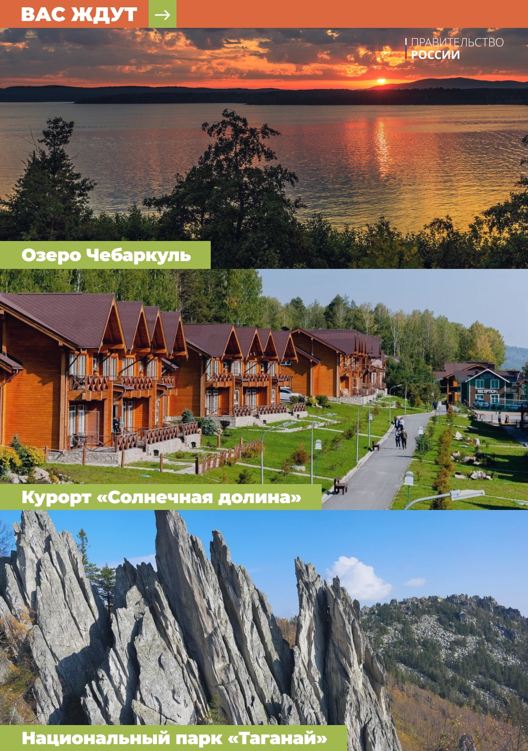 Оренбургские платки, Покровские святые пещеры, музей Екатеринбурга, а также горы, водоемы и леса – все это ждет вас во время автопутешествий по Уралу.