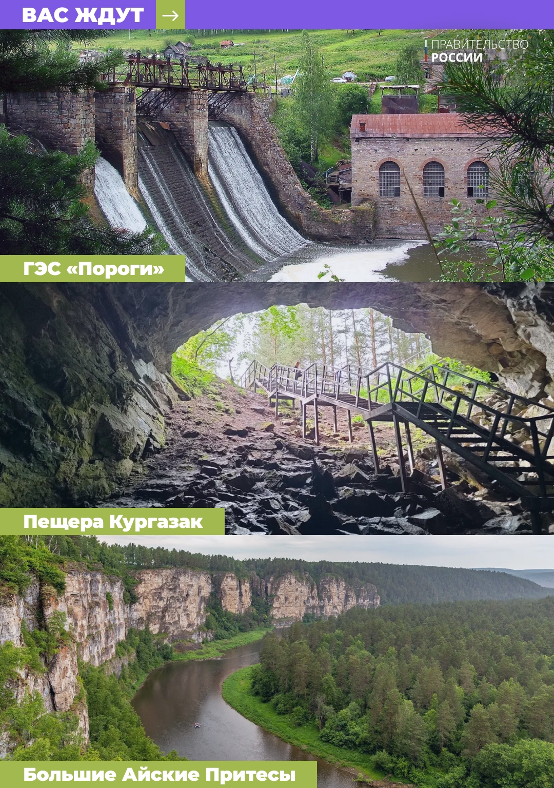 Оренбургские платки, Покровские святые пещеры, музей Екатеринбурга, а также горы, водоемы и леса – все это ждет вас во время автопутешествий по Уралу.