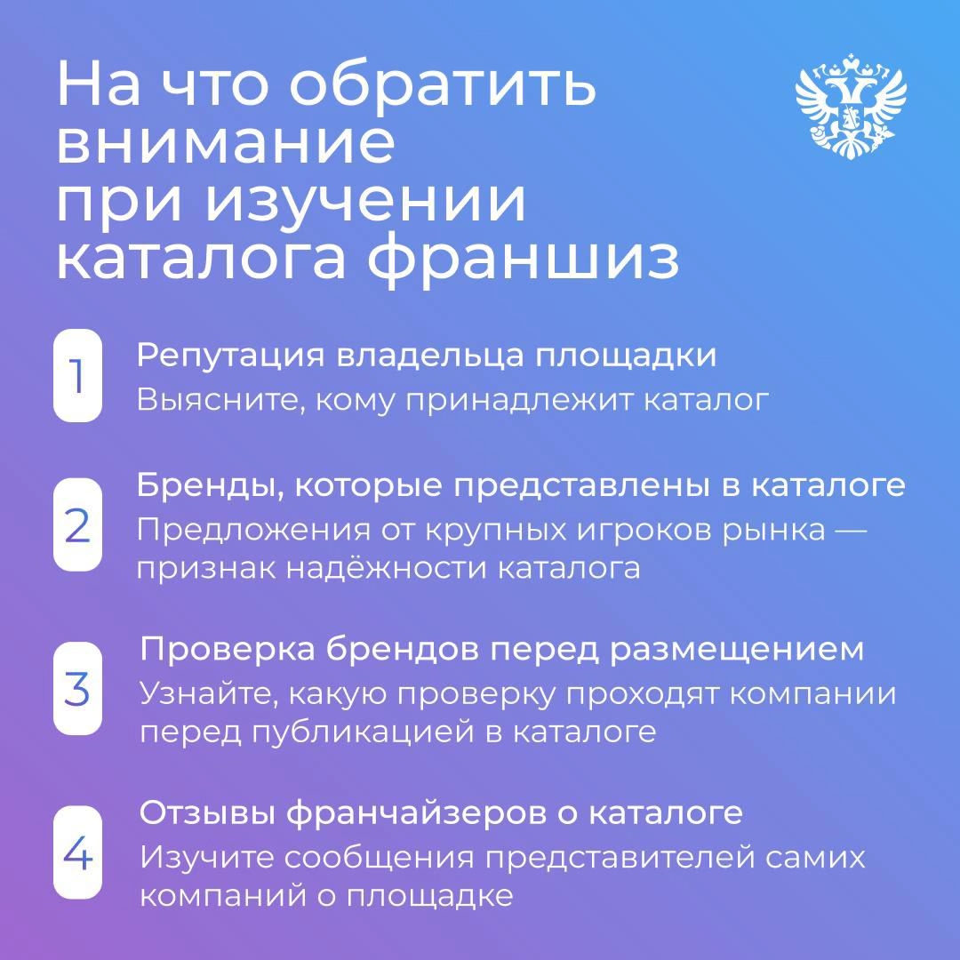 Хочется запустить свой бизнес, но развивать бренд с нуля кажется слишком затратным? Есть другой вариант — франшиза