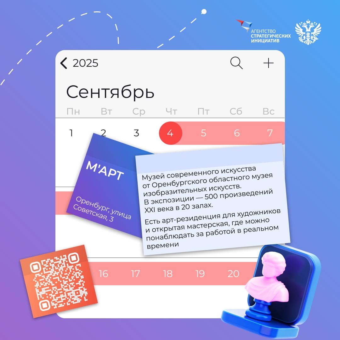 Осень — время сбора урожая нетворкинга и новых проектов