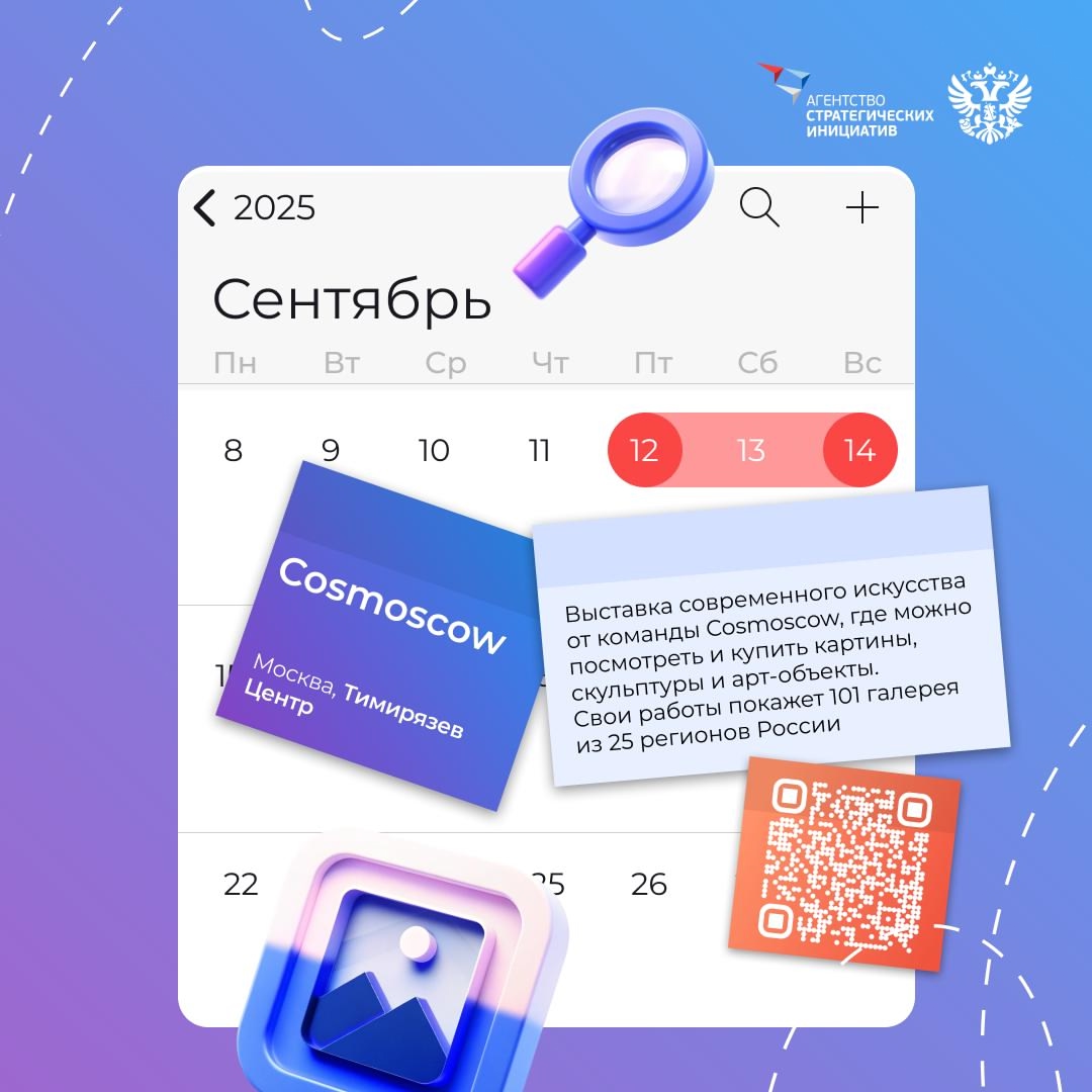 Осень — время сбора урожая нетворкинга и новых проектов