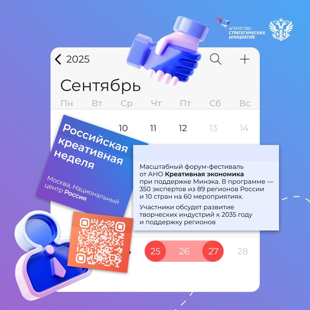 Осень — время сбора урожая нетворкинга и новых проектов