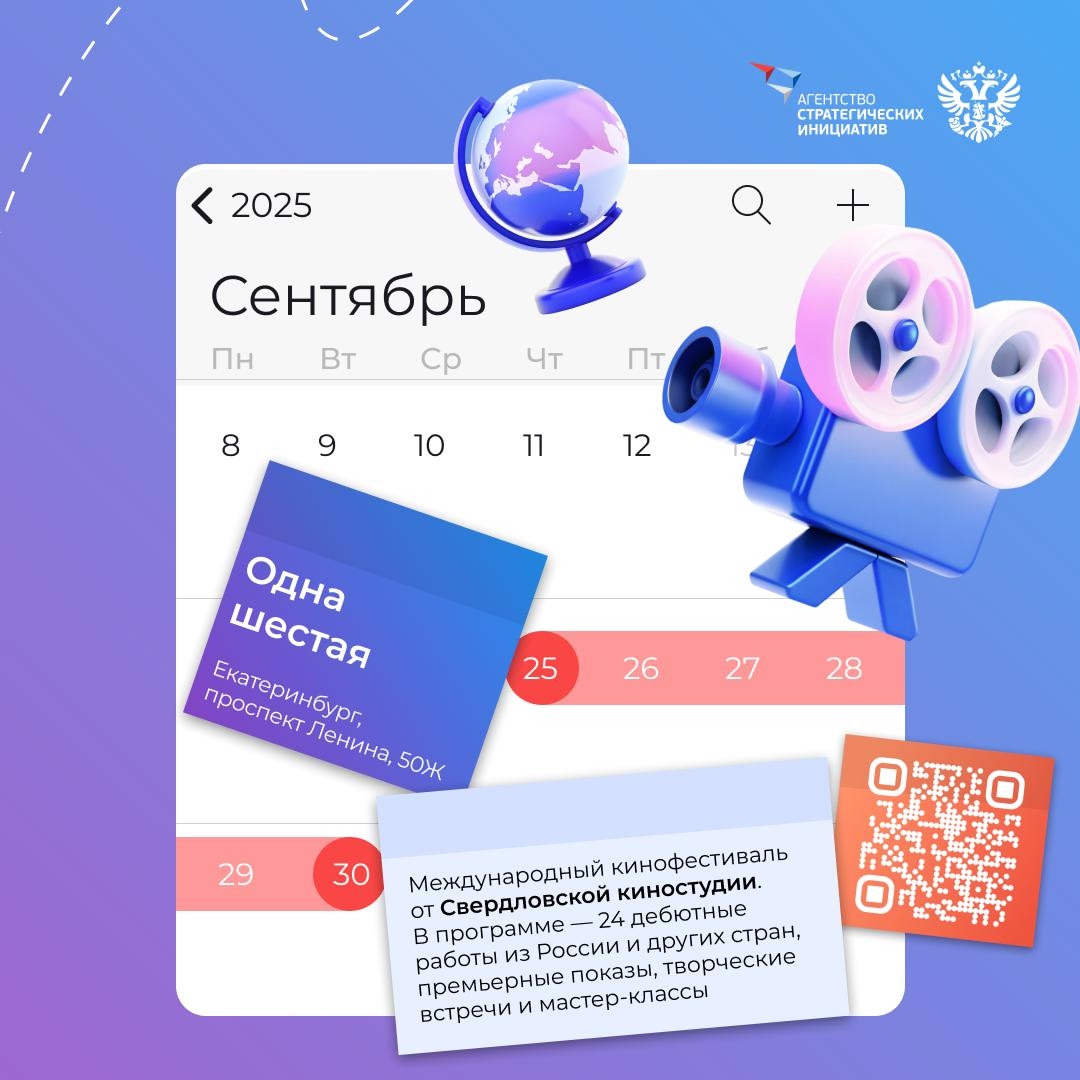 Осень — время сбора урожая нетворкинга и новых проектов