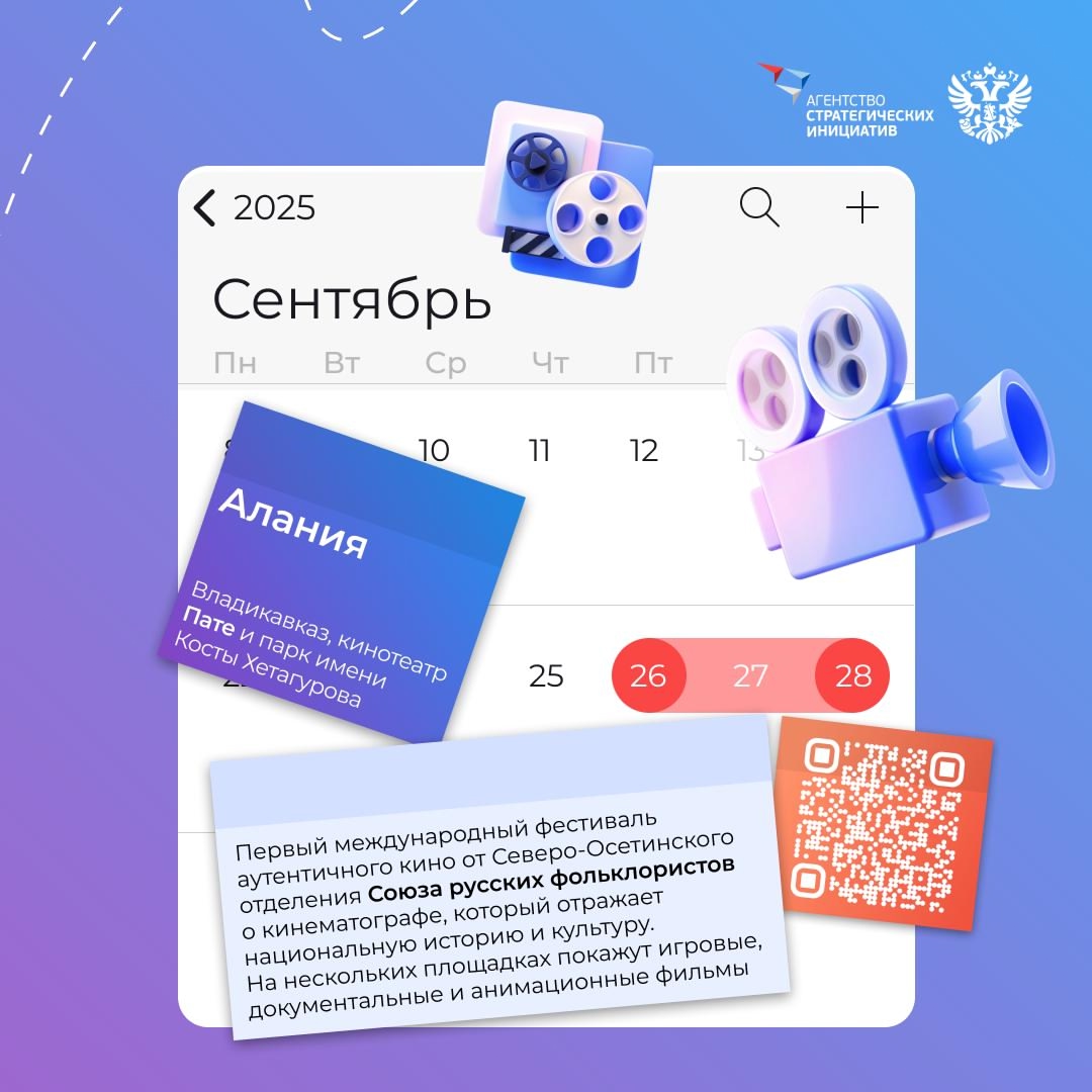 Осень — время сбора урожая нетворкинга и новых проектов