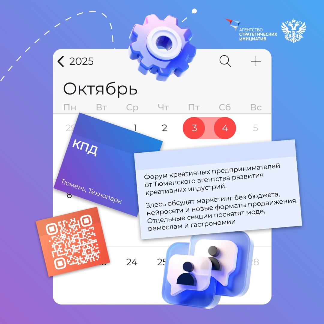 Осень — время сбора урожая нетворкинга и новых проектов