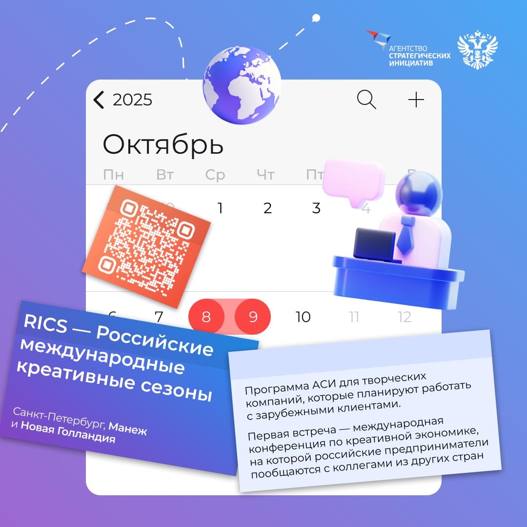 Осень — время сбора урожая нетворкинга и новых проектов