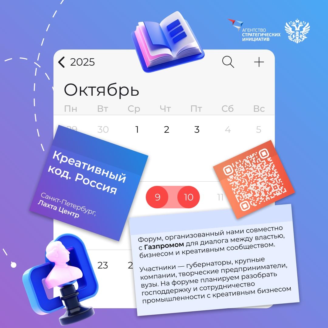 Осень — время сбора урожая нетворкинга и новых проектов