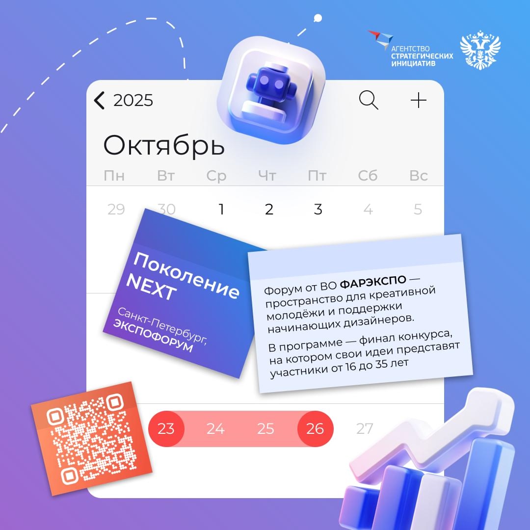 Осень — время сбора урожая нетворкинга и новых проектов