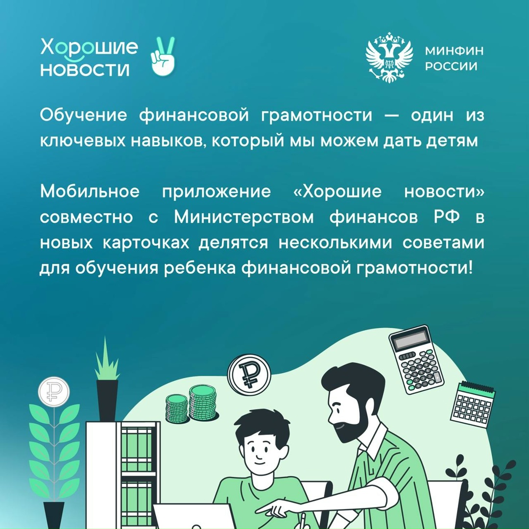 Как правильно говорить с детьми о деньгах: 4 главных совета