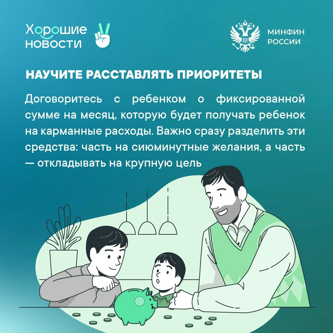 Как правильно говорить с детьми о деньгах: 4 главных совета