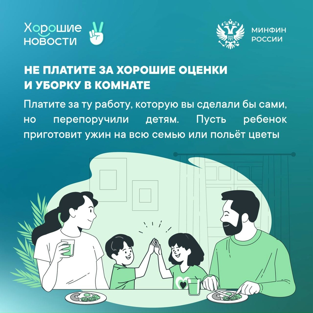 Как правильно говорить с детьми о деньгах: 4 главных совета