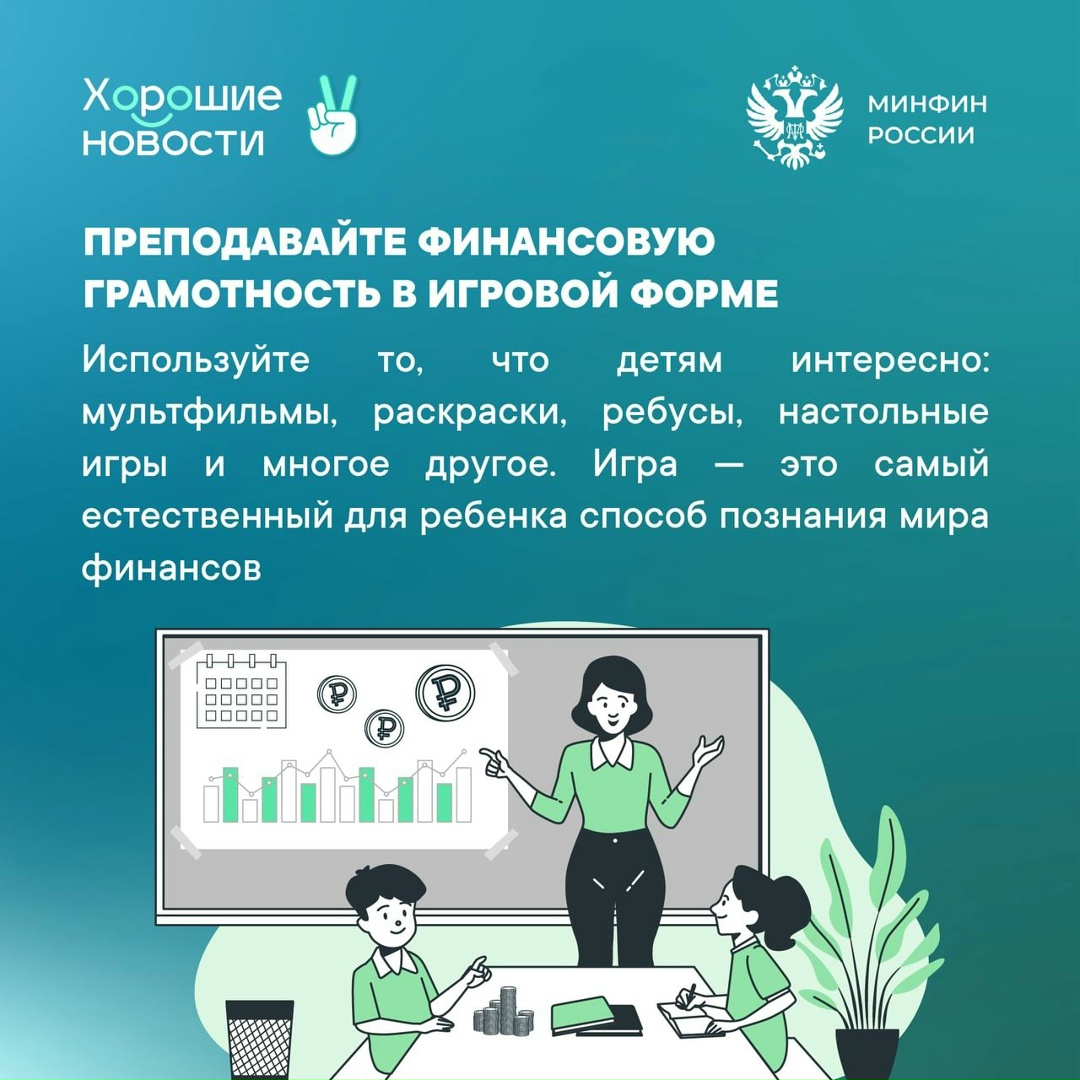 Как правильно говорить с детьми о деньгах: 4 главных совета