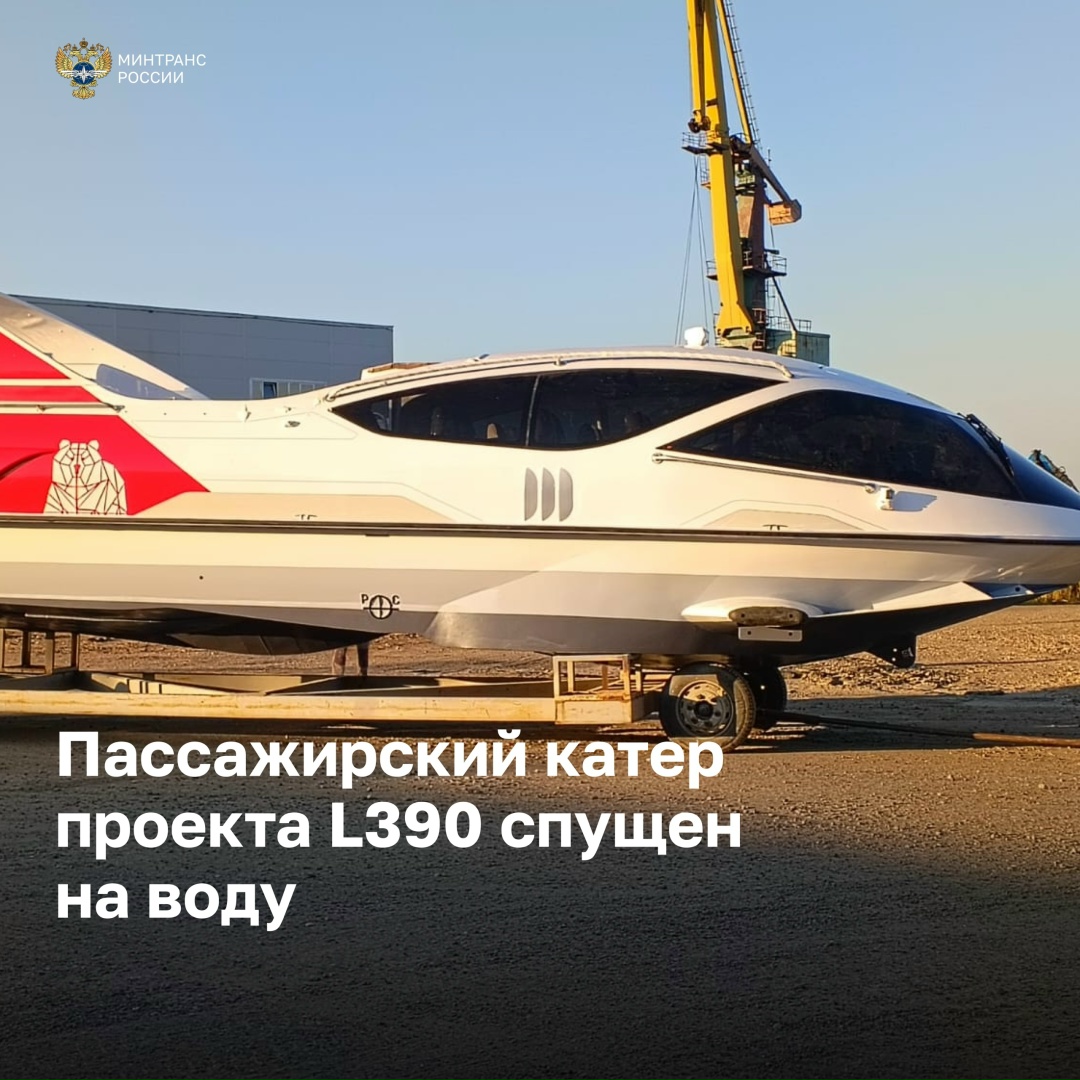 В Ярославле спустили на воду новый пассажирский катер