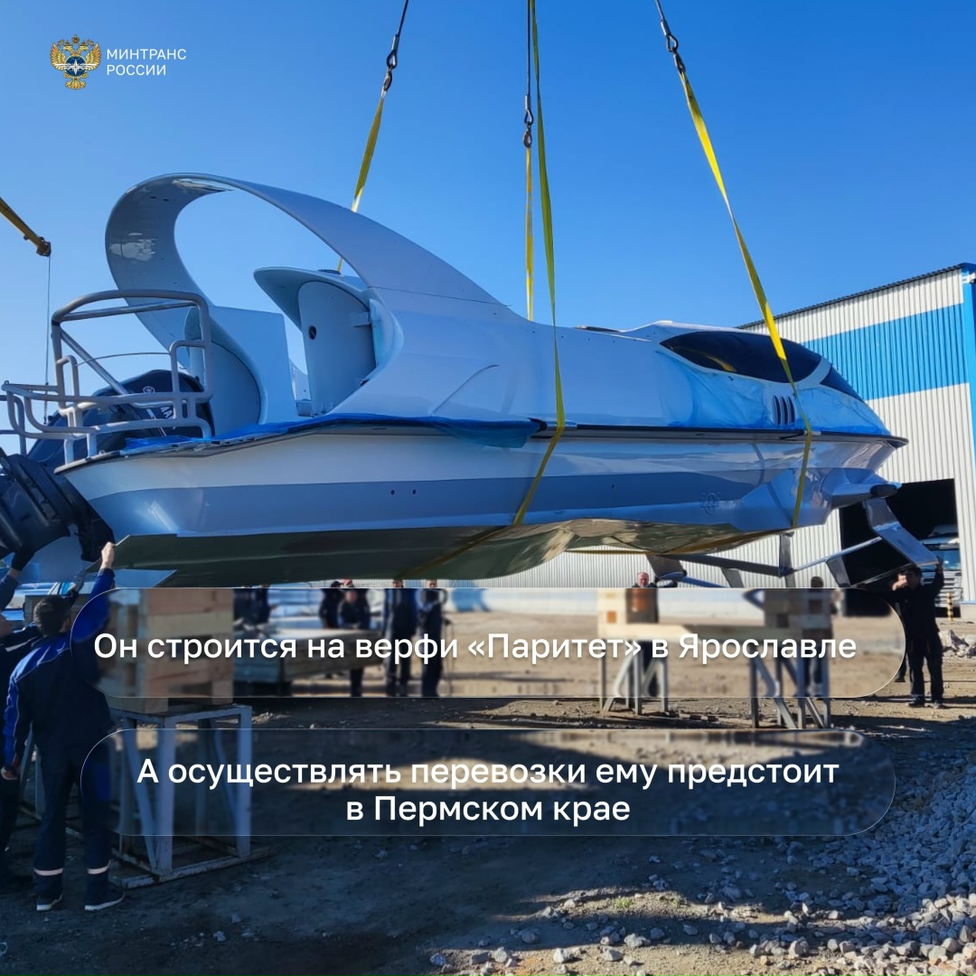 В Ярославле спустили на воду новый пассажирский катер