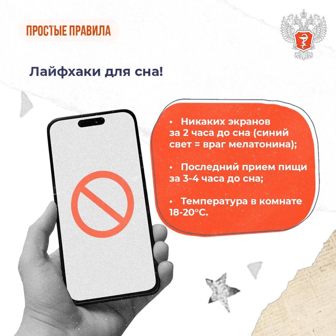 #ПростыеПравила: Сколько нужно спать студенту и работающему