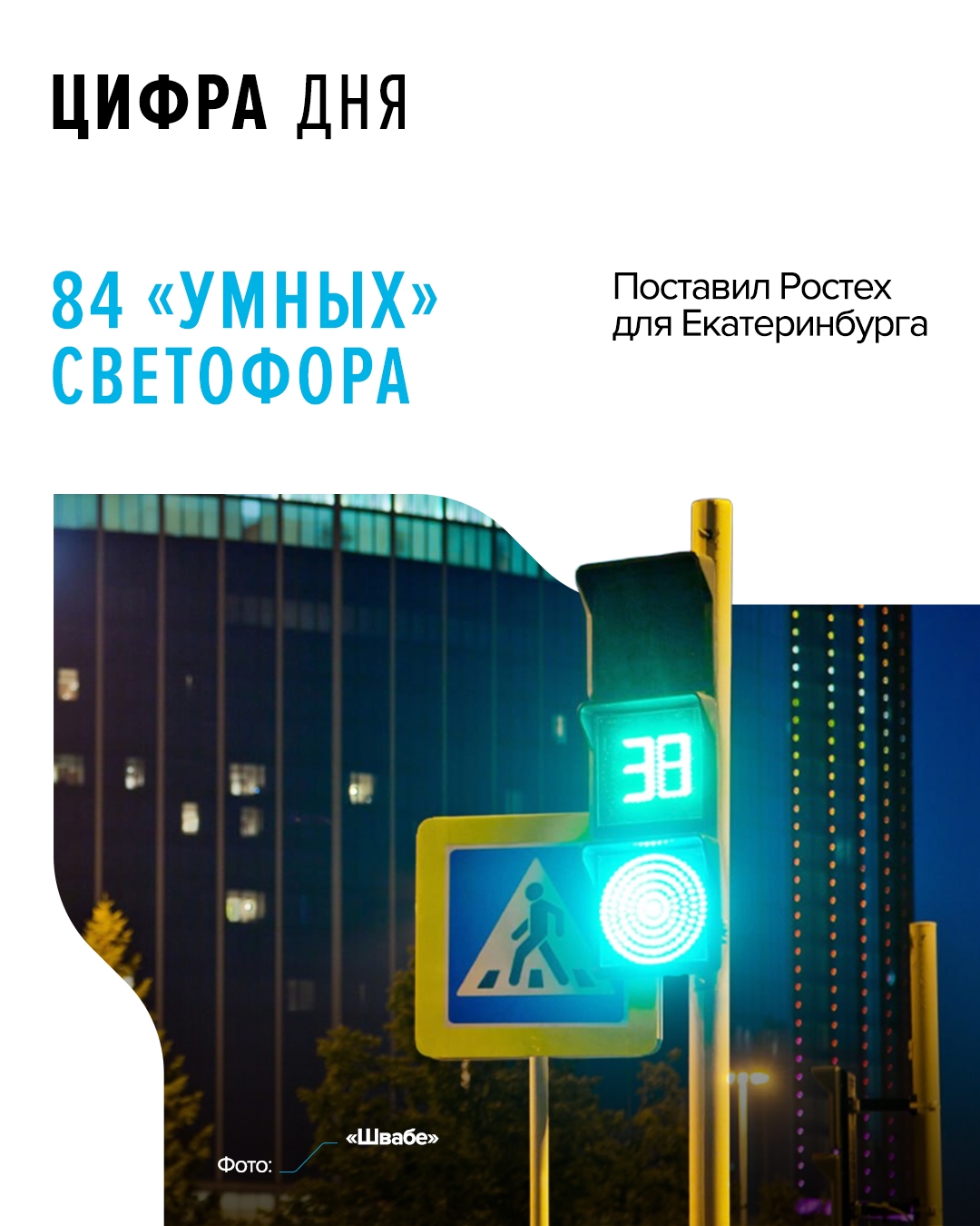 Светофоры уже смонтированы и вскоре начнут регулировать транспортные потоки