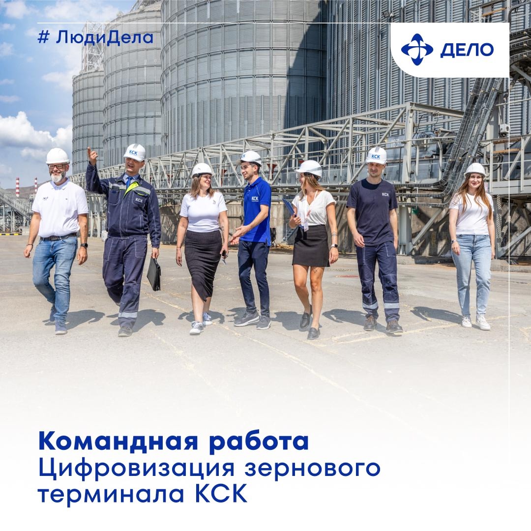 Люди и технологии: за кулисами цифрового прорыва КСК