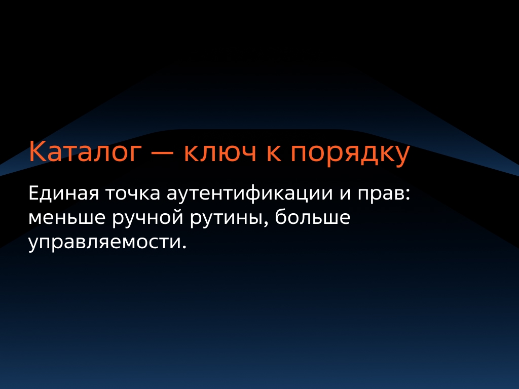 Каталог — «скелет» ИТ-инфраструктуры. В карусели собрали для вас тезисы недавнего интервью Алексея Фоменко, директора серверного ПО «Группы Астра» для TAdviser