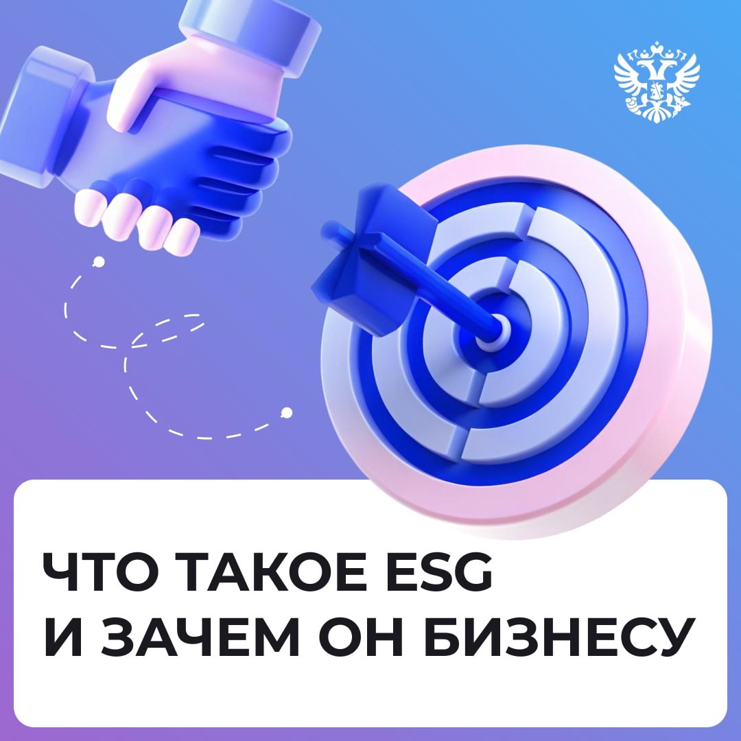 ESG — бизнес-инструмент, чтобы заявлять о себе делами