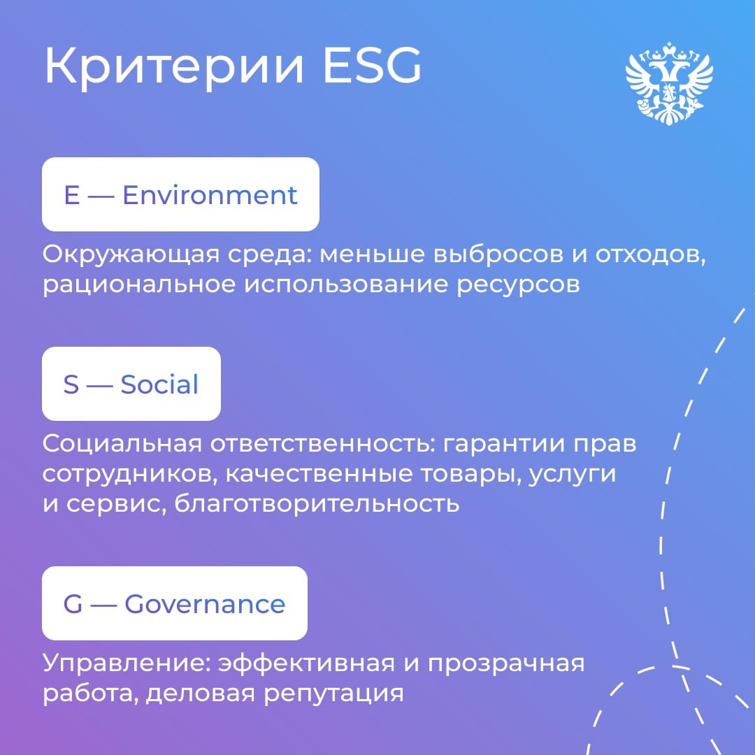 ESG — бизнес-инструмент, чтобы заявлять о себе делами