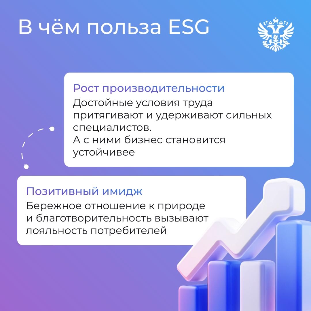 ESG — бизнес-инструмент, чтобы заявлять о себе делами