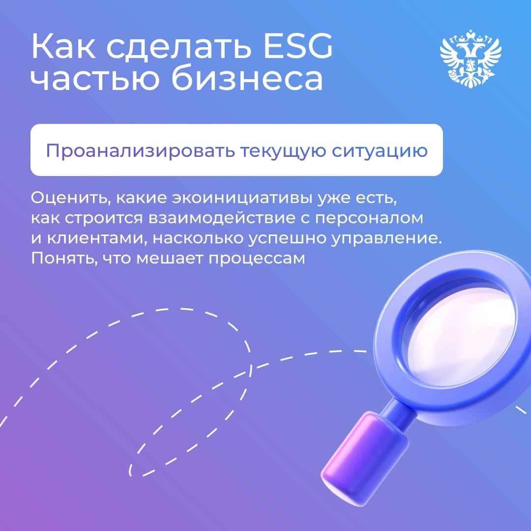 ESG — бизнес-инструмент, чтобы заявлять о себе делами