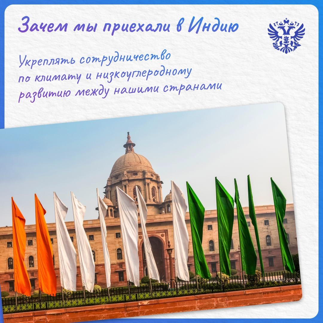 Прямое включение из самого сердца Индии