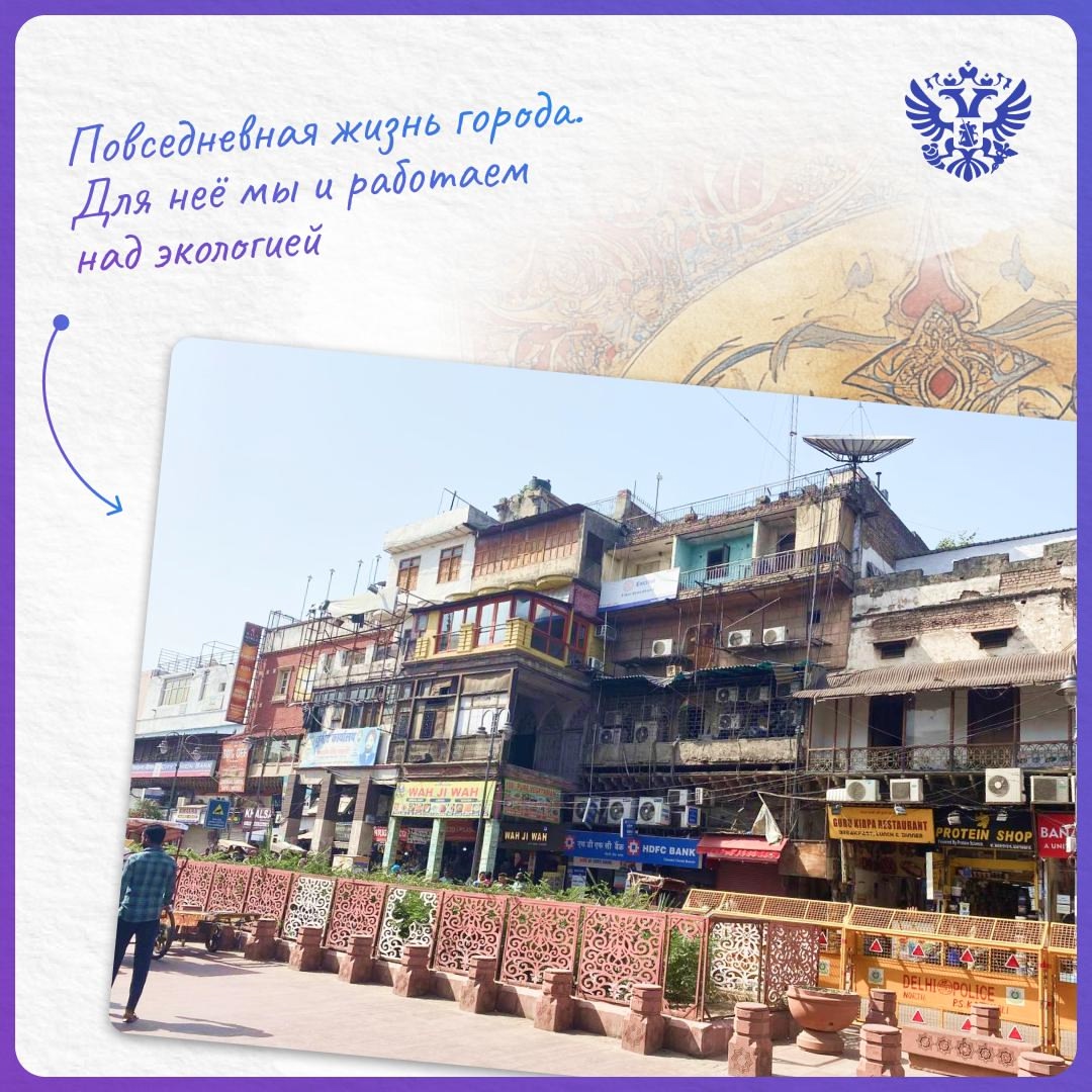 Прямое включение из самого сердца Индии