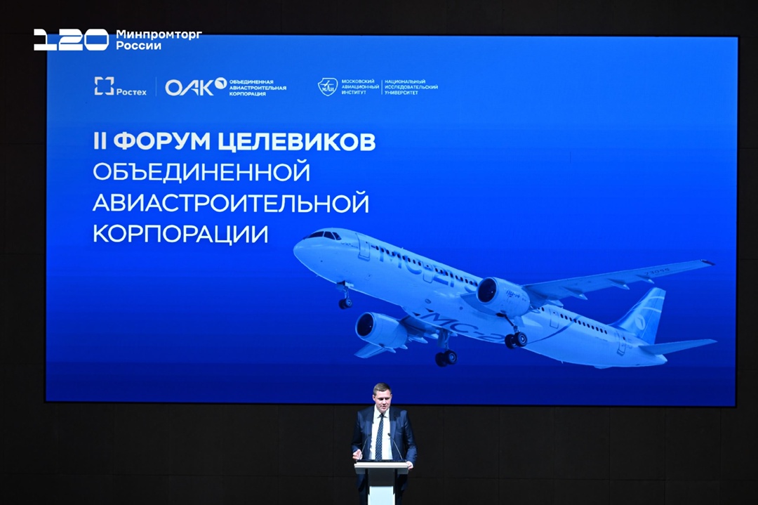 Второй форум студентов-целевиков ОАК стартовал в МАИ