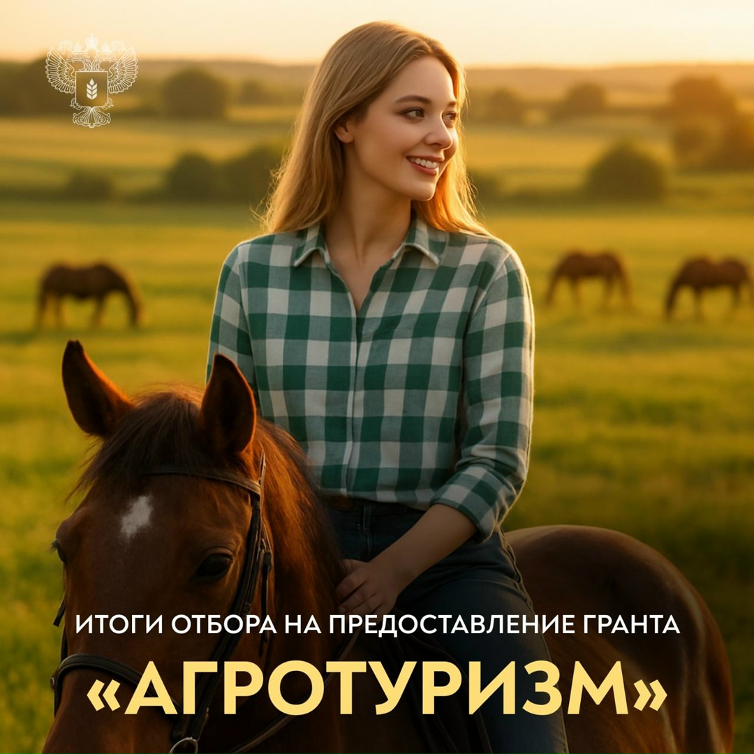 Агротуризм – это про людей и для людей