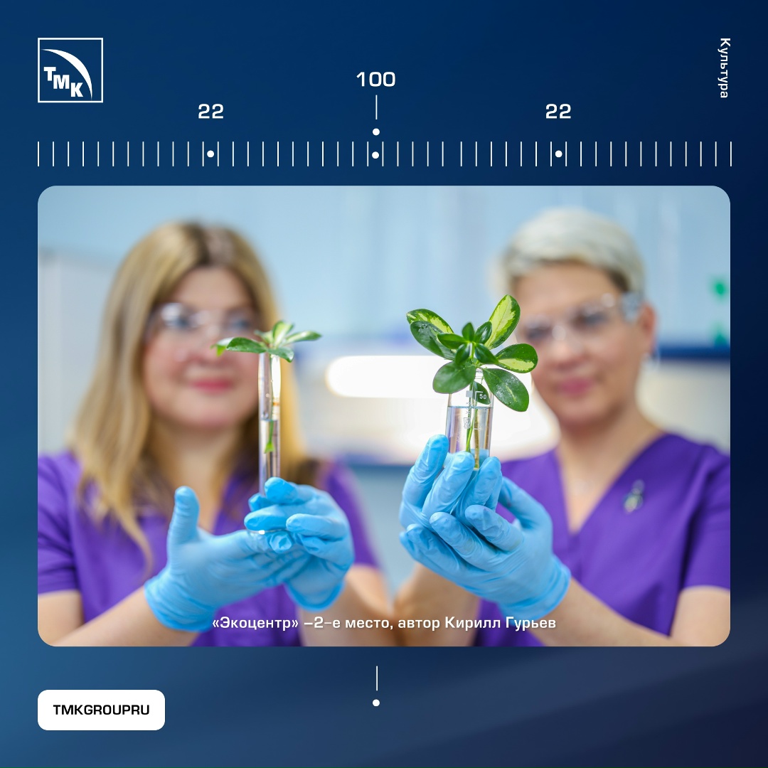 Фотоконкурс proТМК: пять тем — тысячи смыслов